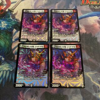 「大蛇」の鬼 ジャドク丸　4枚