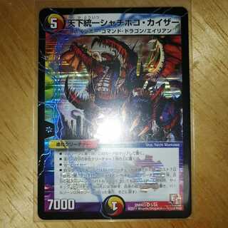 天下統一シャチホコ・カイザー