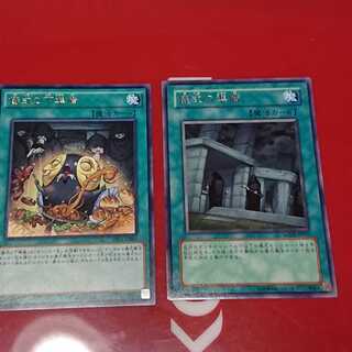 儀式の準備 R、儀式の下準備 R、サウラヴィス