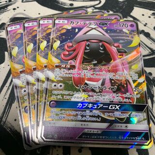 カプ・テテフGX RR