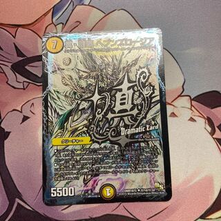 販売中最安値 真・龍覇 ヘブンズロージア