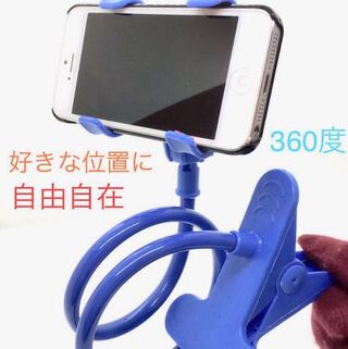 スマホ用 フレキシブルアーム スタンド 水色 スマホホルダー 曲がるスタンド