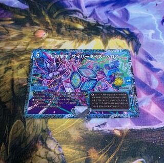 Dの博才 サイバーダイス・ベガス プロモ