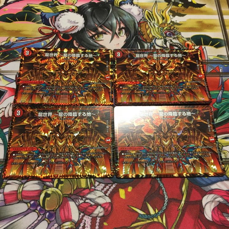 龍世界 -龍の降臨する地- VR 4枚