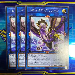 トロイメア・グリフォン