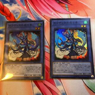 ネフティスの祀り手 SR 2枚