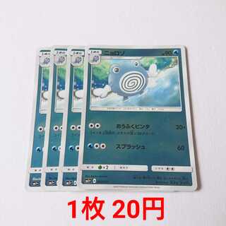 ニョロゾ 4枚 012/051 SM1+ サン＆ムーン 4枚