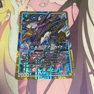 C.A.P. アアルカイトと解体人形ジェニーとウェイボール