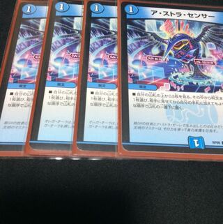 最安値 アストラセンサー