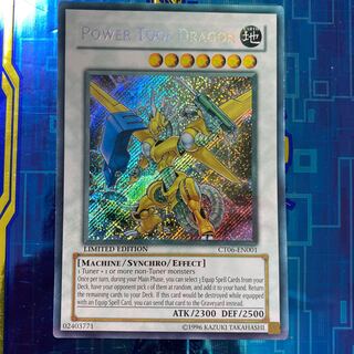 遊戯王パワー・ツール・ドラゴン シク