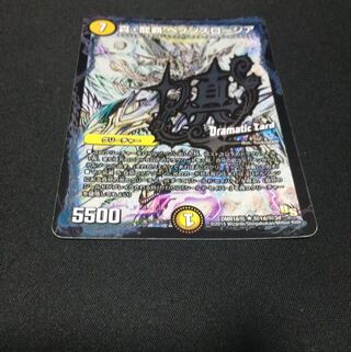 最安値 ヘブンズロージア 1枚