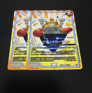 ツタンメカーネン U 1枚