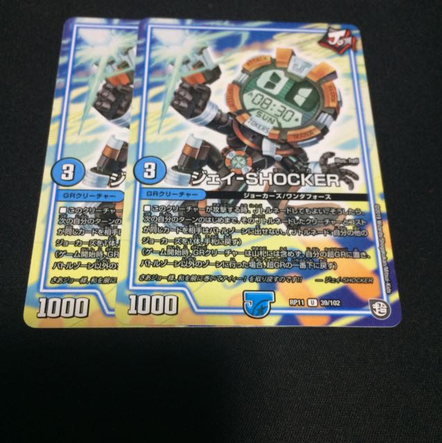 ジェイショッカー 1枚