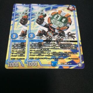 ジェイショッカー 1枚