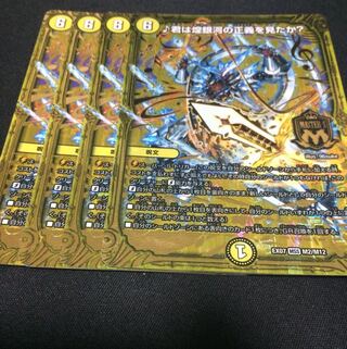 最安値 君は煌銀河の正義を見たか? MSS