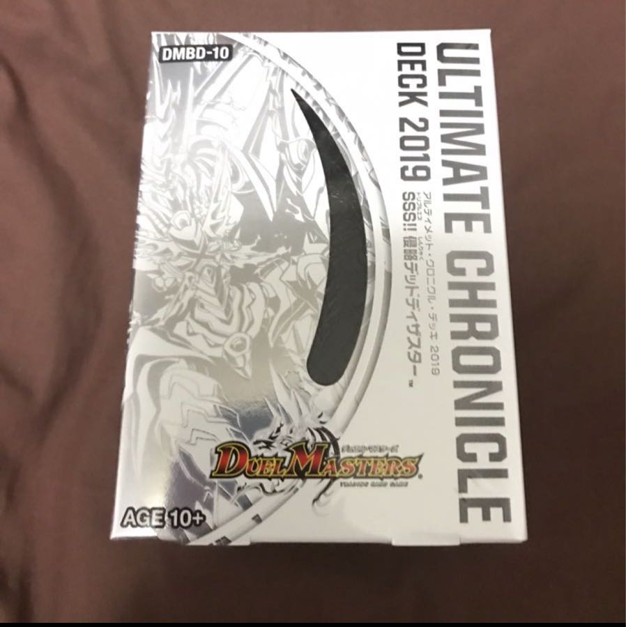 クロニクルデッキ デッドディザスター