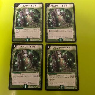 フェアリー・ギフト　4枚