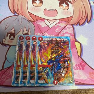 次元龍覇 グレンモルト「覇」