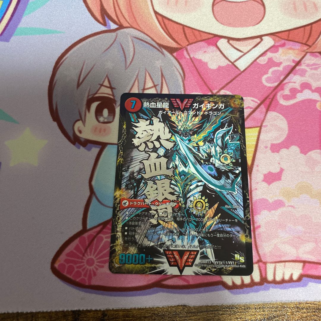 銀河大剣 ガイハート|熱血星龍 ガイギンガ 文字シク