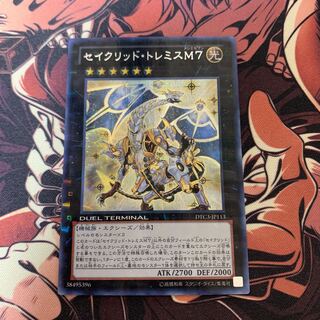 セイクリッド トレミス M7 シークレット 1枚