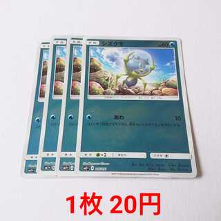 シズクモ 4枚 017/051 SM1+ サン＆ムーン