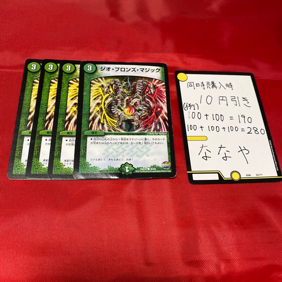 ジオ・ブロンズ・マジック