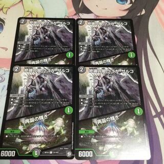 終端の闇 ウゴカ・ザルコ/再誕の輝き