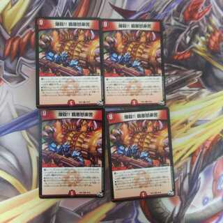 爆殺！！覇悪怒楽苦４枚セット