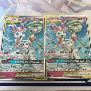 サーナイト ニンフィア GX