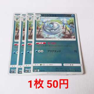 Araquanid 4 cards 018/051 SM1+ Sun & Moon
