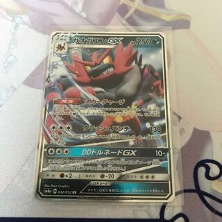 ガオガエンGX RR