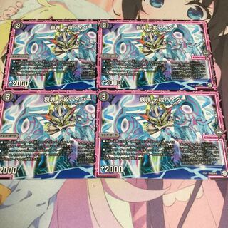 衰罪 デ殺パイダー 1枚