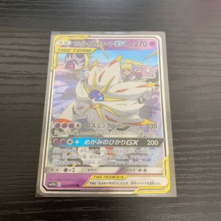 ソルガレオ&ルナアーラ