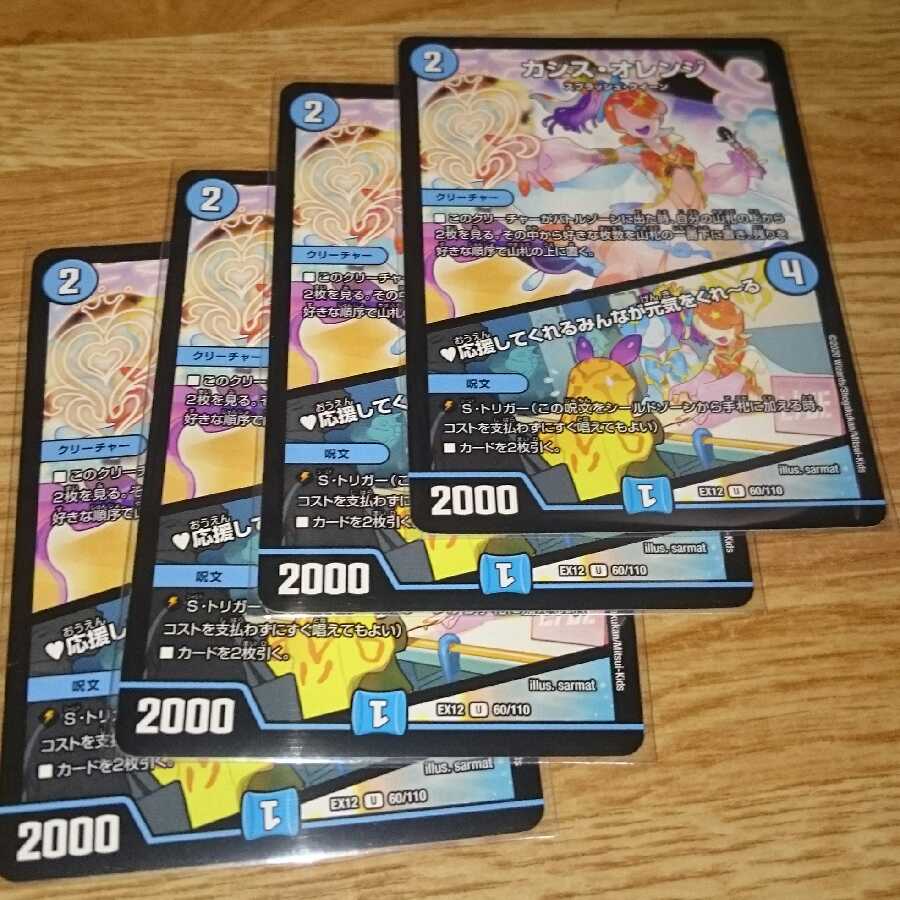 カシス・オレンジ|応援してくれるみんなが元気をくれーる