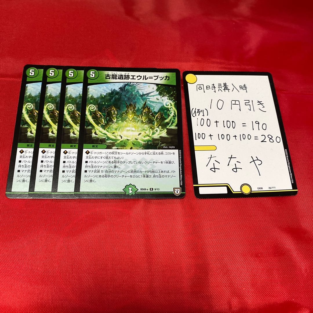 古龍遺跡エウル=ブッカ