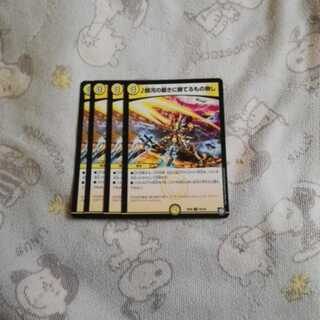 銀河の裁きに勝てるもの無し