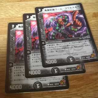 鬼面妖蟲ワーム・ゴワルスキー