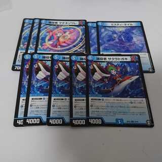 1) Sakura to Gaki, Matinee Soiree, Misty Nails