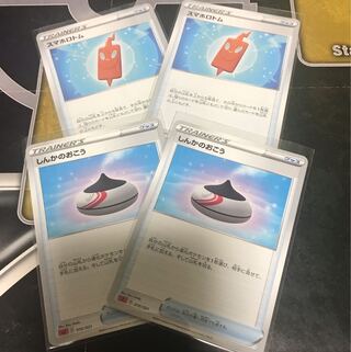 しんかのおこう2枚.スマホロトム2枚