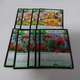 ④あしだけライフ ハロウィンズ