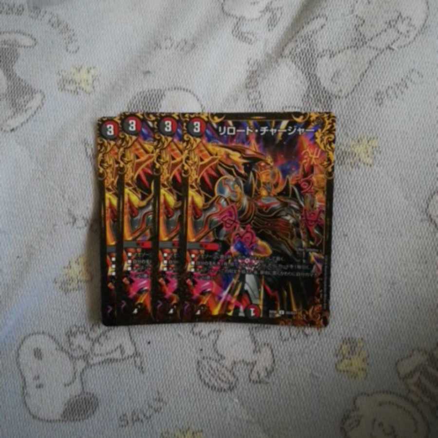 リロードチャージャー