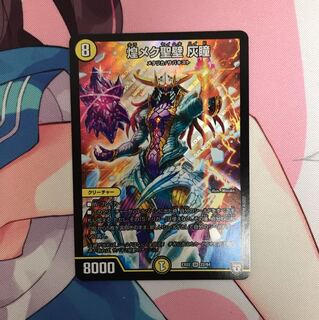 たこおくとぱす様専用 煌メク聖壁 灰瞳 1枚