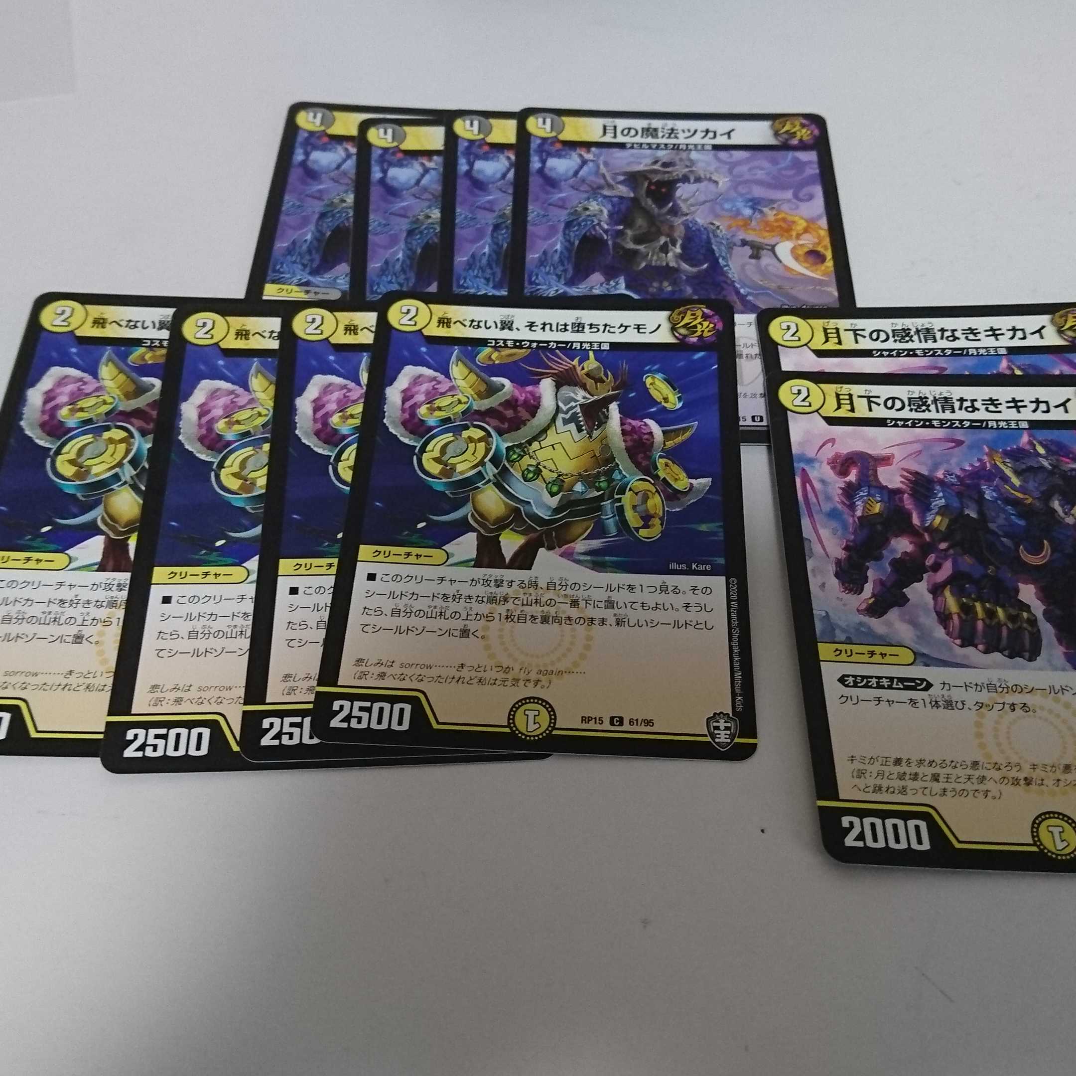 ⑨飛べない翼、感情なきキカイ、月の魔法ツカイ