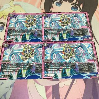 デサツパイダー 1枚