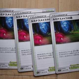 ルミナスメイズの森