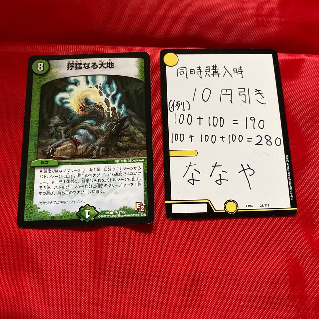 獰猛なる大地の通販 最安値に変更します Magi トレカ専用フリマアプリ 獰猛なる大地の通販 最安値に変更します Magi トレカ専用フリマアプリ