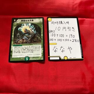 獰猛なる大地　イルカイル