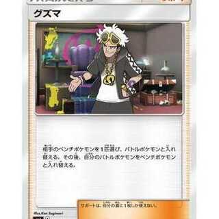 Set of 2 / Guzma