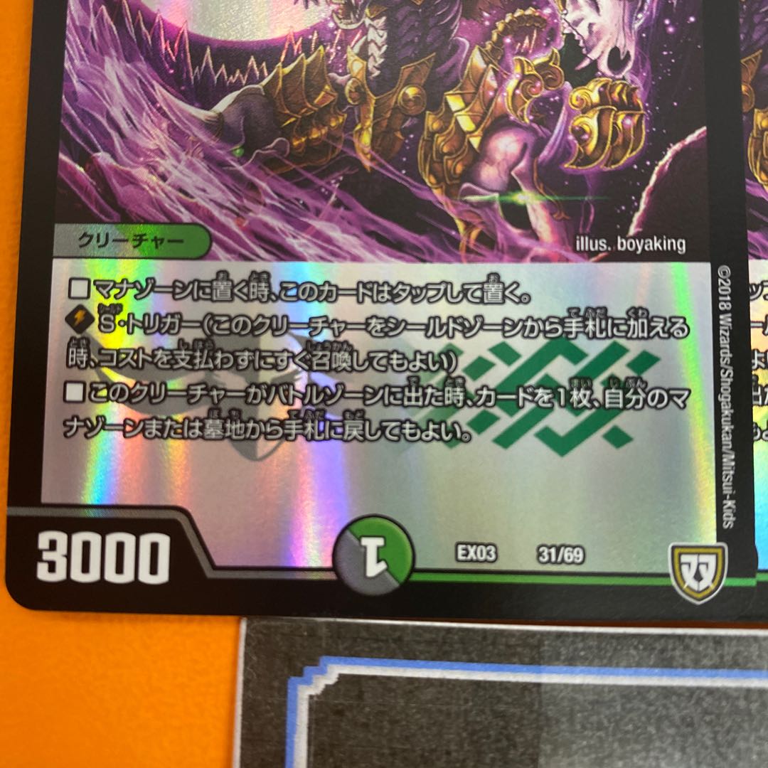 Reaper of the Moon, Bianca, Heru de Skull, Set of 3