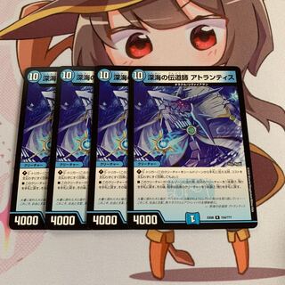 深海の伝道師 アトランティス